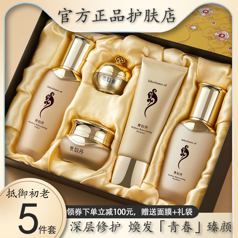 韩国贵妇丹水乳套盒正品补水保湿控油紧致抗初老收缩毛孔护肤礼盒