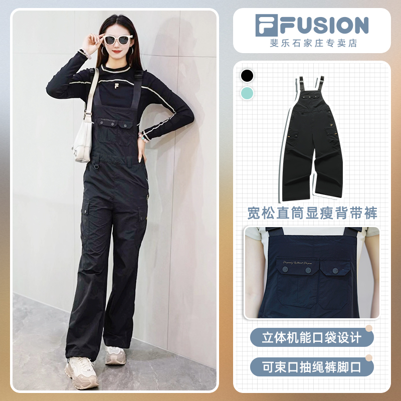 Fila/斐乐流光风女款休闲裤宽松直筒减龄显瘦背带裤梭织运动长裤