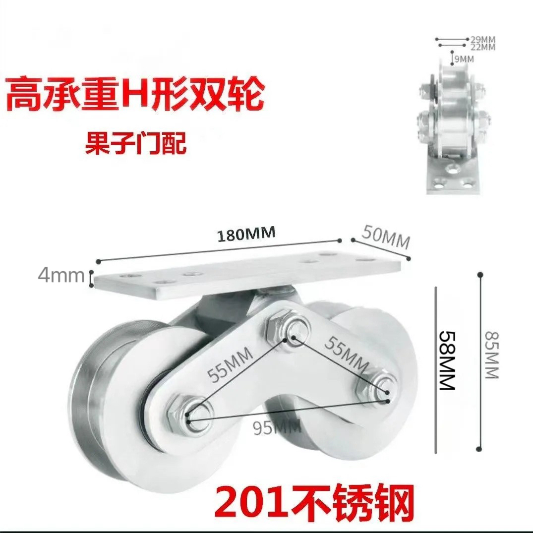 电动平移门不锈钢配件双轮止摆器限位器单轮U型轮V形轮H型轮