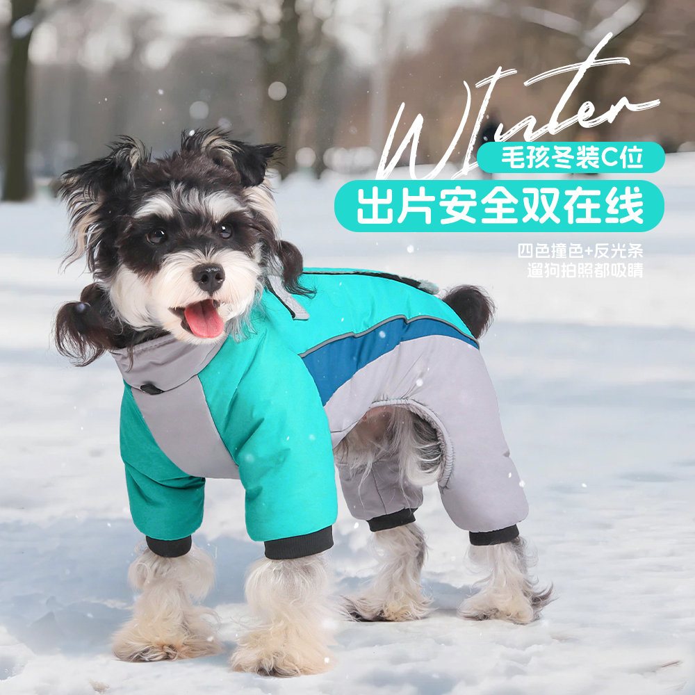 新款四脚棉衣小型犬比熊泰迪保暖雪纳瑞博美狗狗防水衣服秋冬款