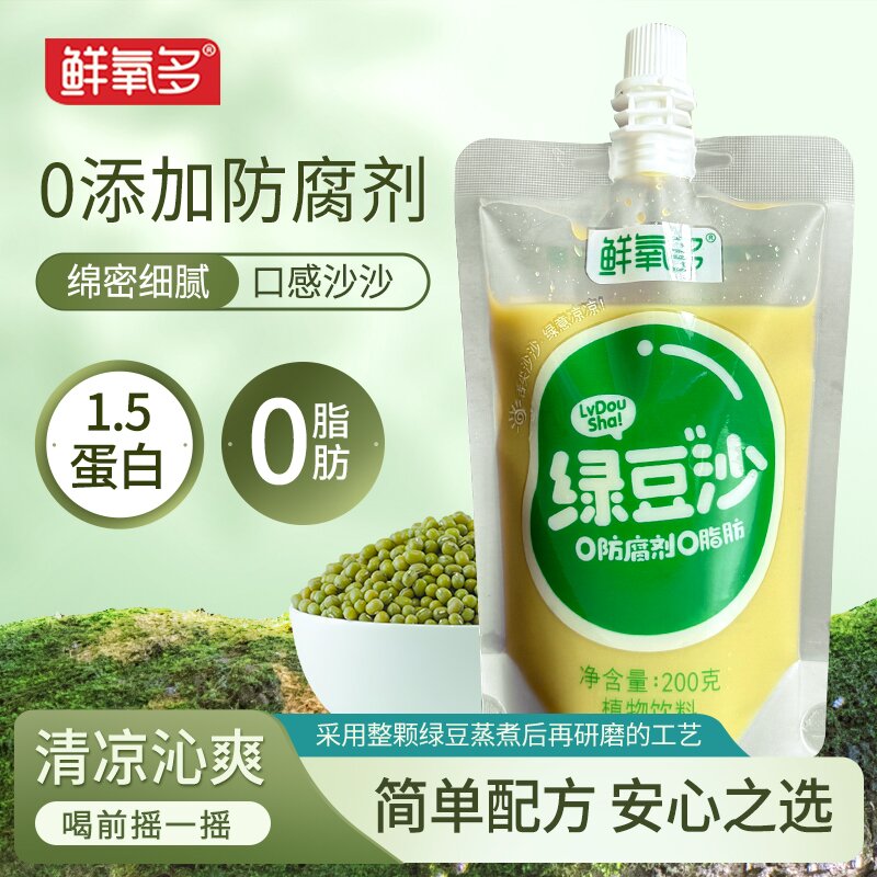 鲜氧多 【10袋】绿豆沙饮料0脂绿豆冰沙绿豆汤夏日饮品200g禁冷冻