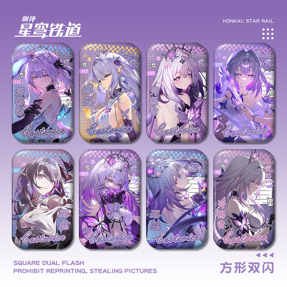 星穹铁道游戏动漫周边遐蝶镭射银葱拉丝银葱44-70mm方形双闪徽章