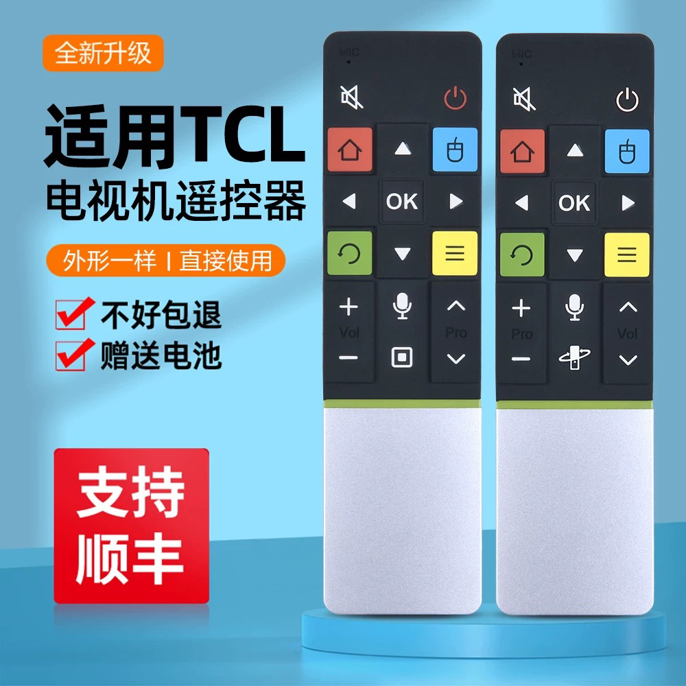 亿佳适用于TCL爱奇艺电视遥控器RC71S L48A71S L48C71 L75H9500A