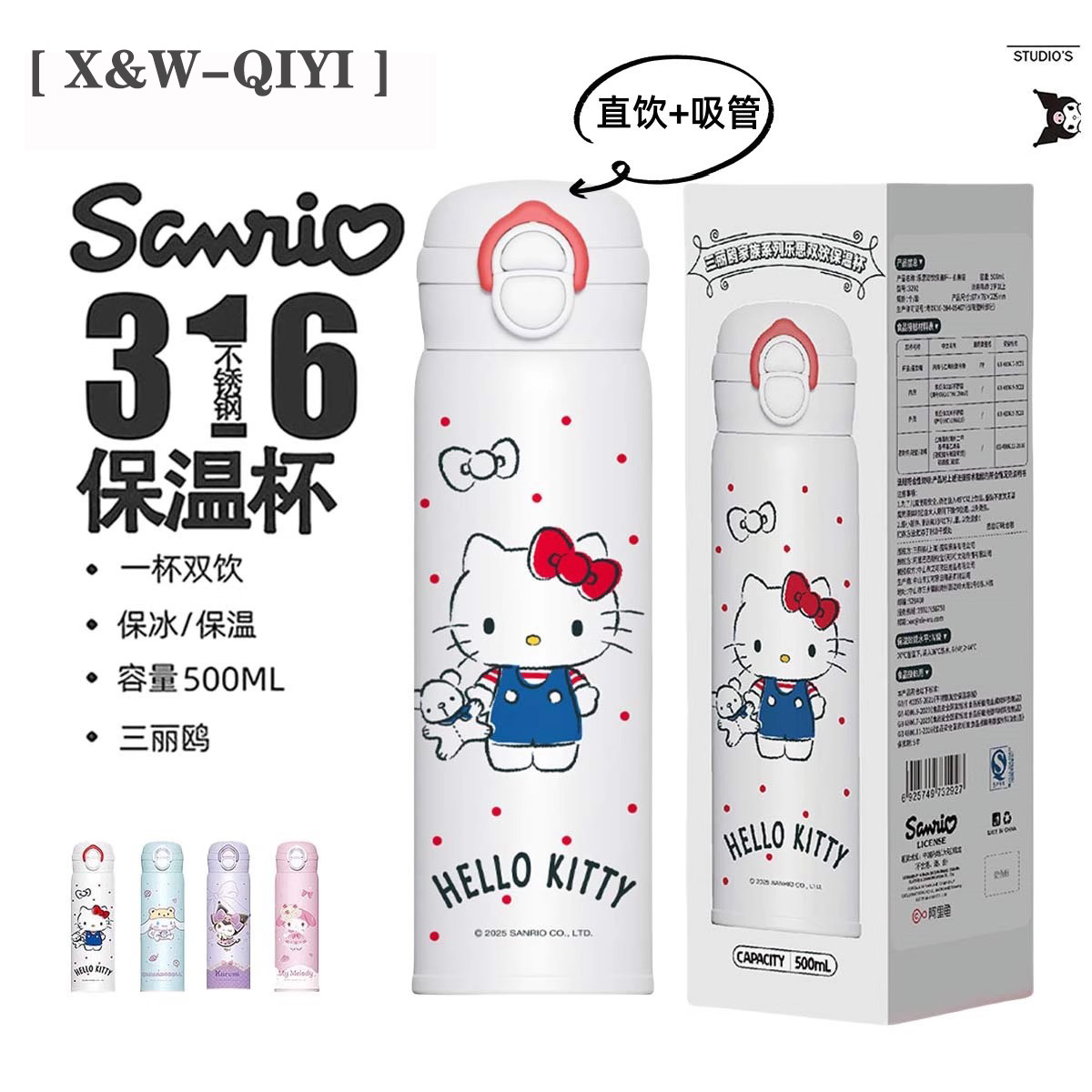 hellokitty保温杯女生2025新款高颜值水杯学生上学专用吸管保温杯