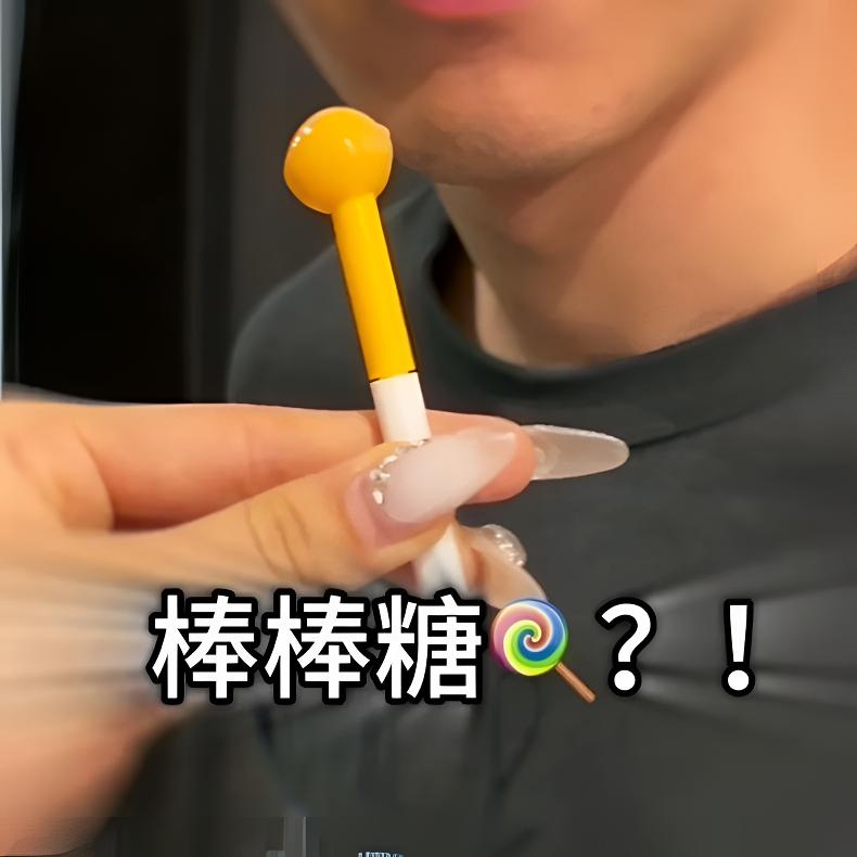 果真汇艺术家创意抽杆造型棒棒糖整蛊搞怪抽抽棒棒糖烟杆造型棒棒
