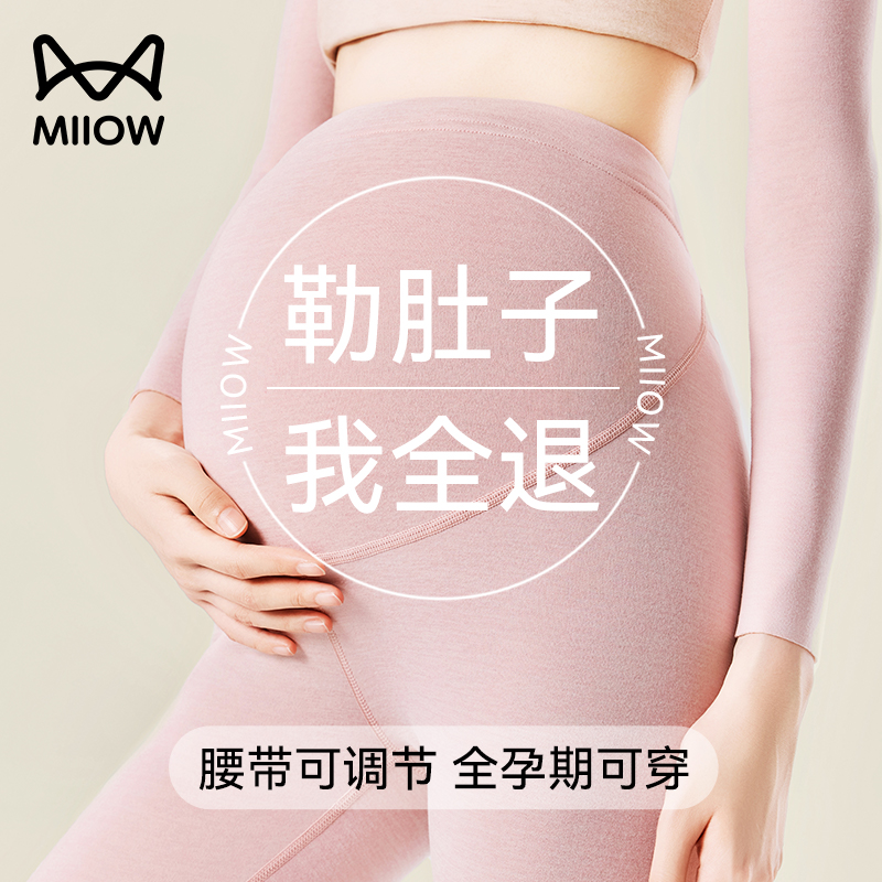 猫人孕妇保暖裤女秋冬季加绒加厚怀孕期专用高腰托腹打底裤秋裤女