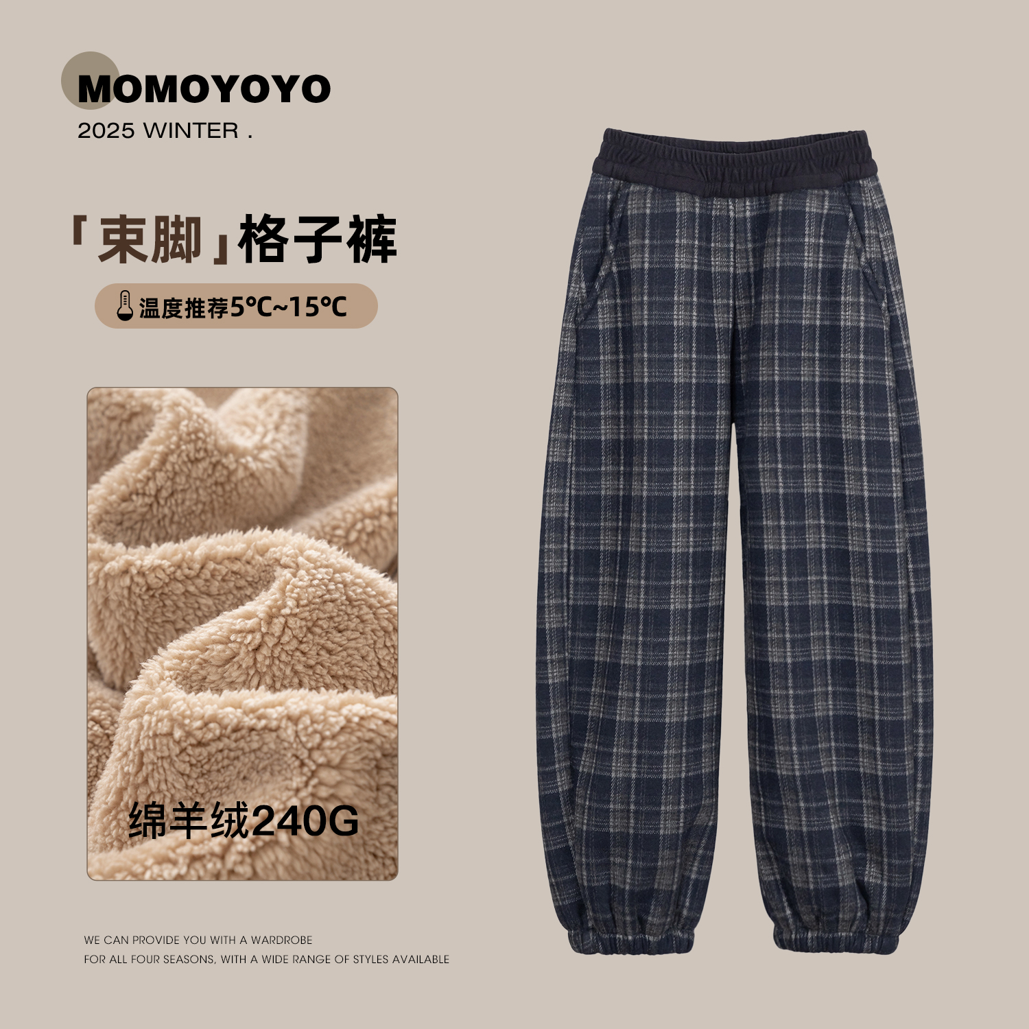 辰辰妈【格子裤】儿童加绒格子束脚裤洋气男童保暖休闲裤子9422X
