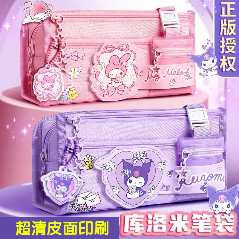 2025新款卡通酷洛米笔袋文具盒大容量女孩铅笔袋女生小学生铅笔盒