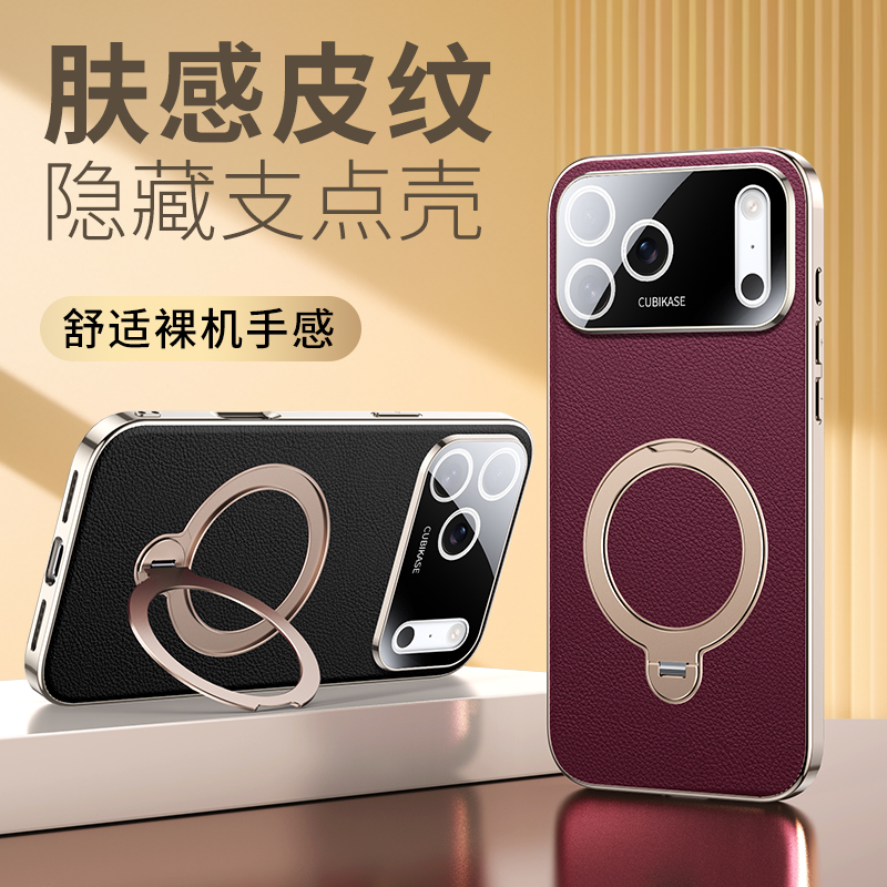 苹果17手机壳新款电镀素皮iPhone硅胶防摔ProMax旋转支架简约商务