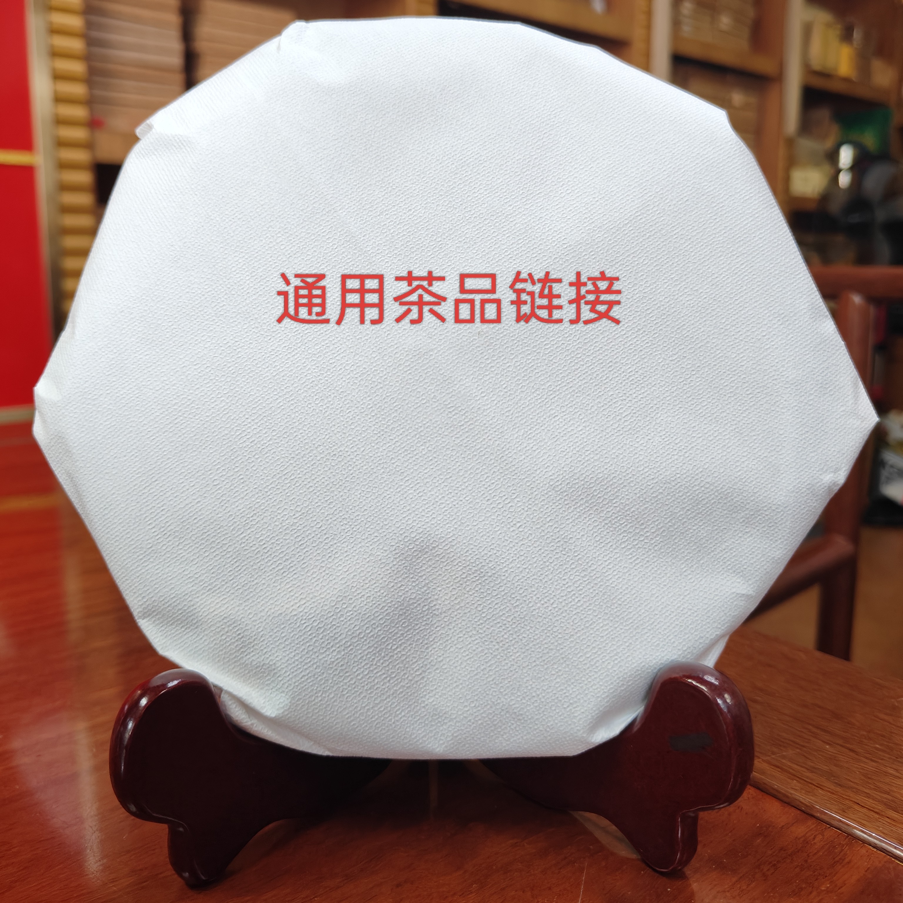 2012年 8582 生茶 357克/片