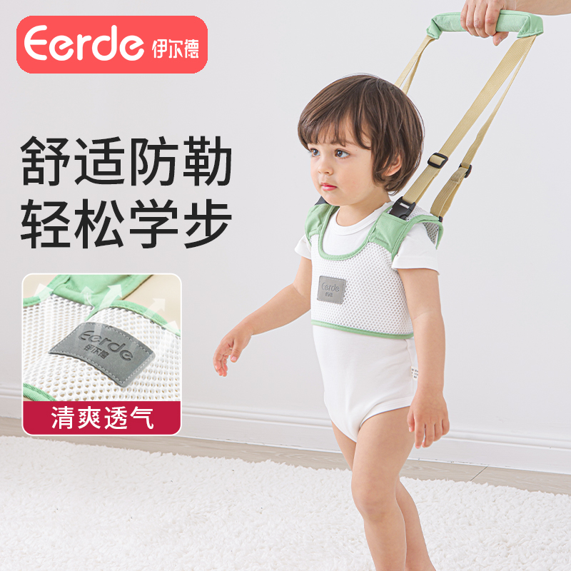 宝宝学步带婴幼儿学走路站立小孩防摔神器婴儿防勒儿童牵引绳透气