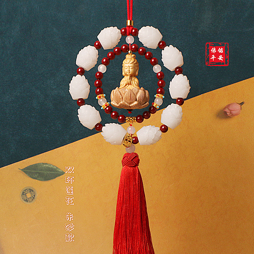 车载莲花观音汽车挂件好运连连十八子黄杨木桃木小佛挂饰树脂是否