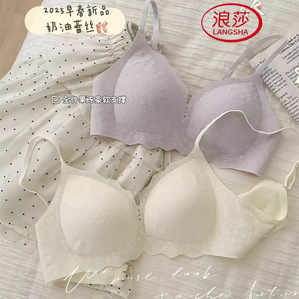 浪莎小胸聚拢内衣无痕薄款收副乳V领固定杯软支撑细肩带舒适文胸