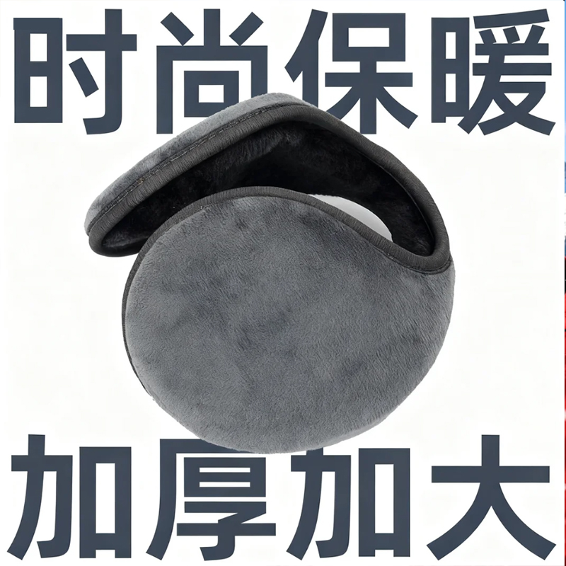 2025新款冬季耳罩加厚保暖耳包男女耳暖韩版加绒防冻防寒耳捂耳套