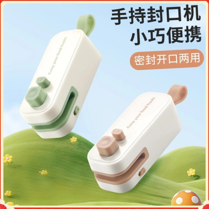 封口机小型家用便携式手持ZYJJ封口夹热封零食保鲜密封神器迷
