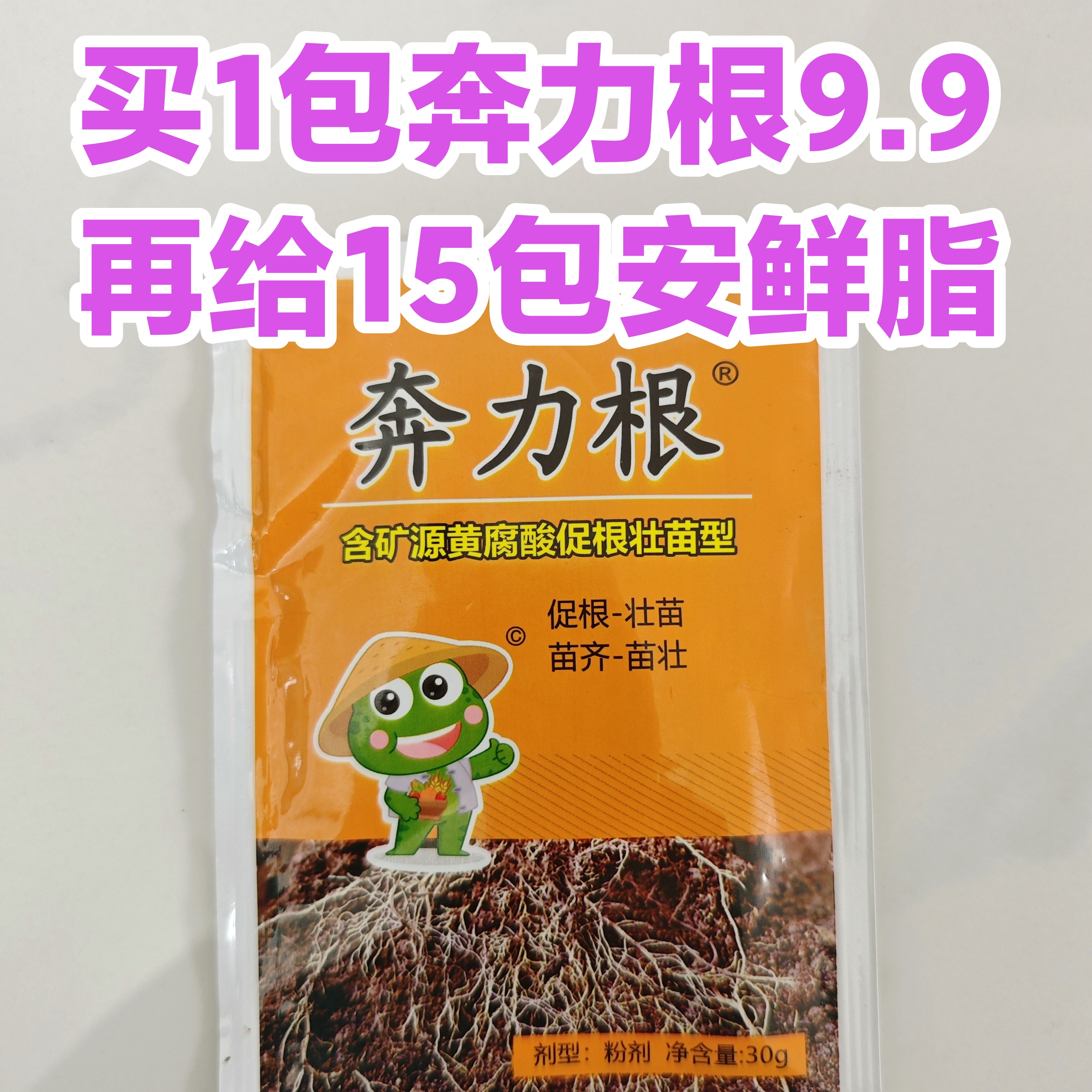 【美沣】冬天温度低促进生长生根壮苗叶面肥植物肥料