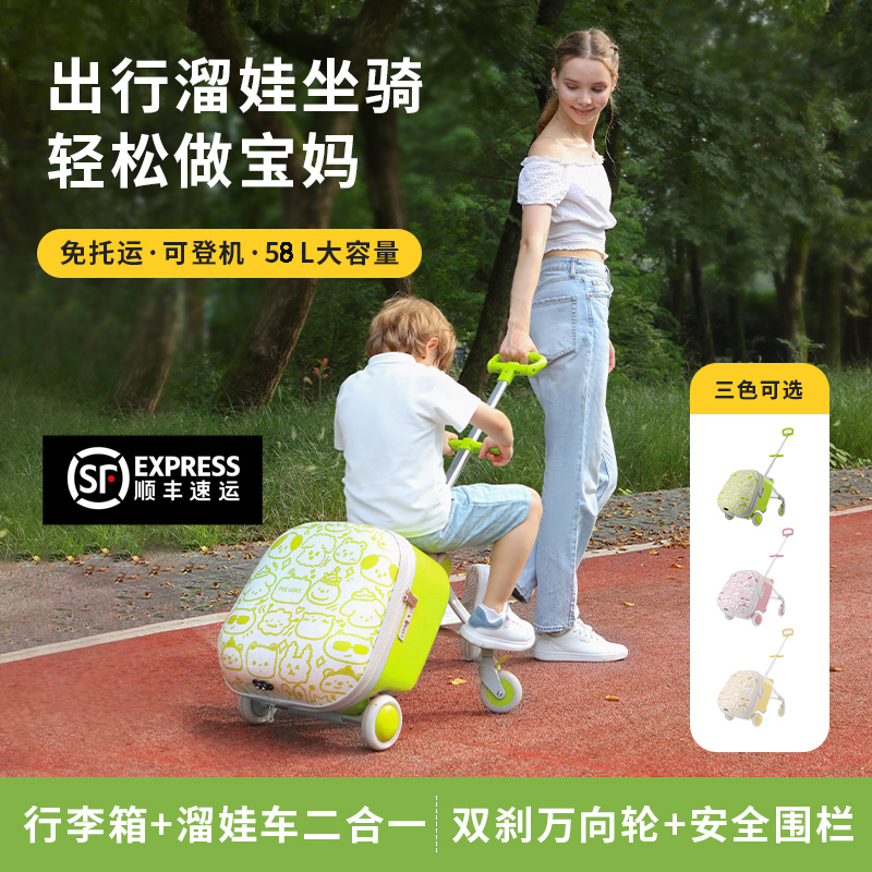 溥洛克2025新款行李箱儿童可坐骑男女懒人遛娃神器拉杆旅行登机箱