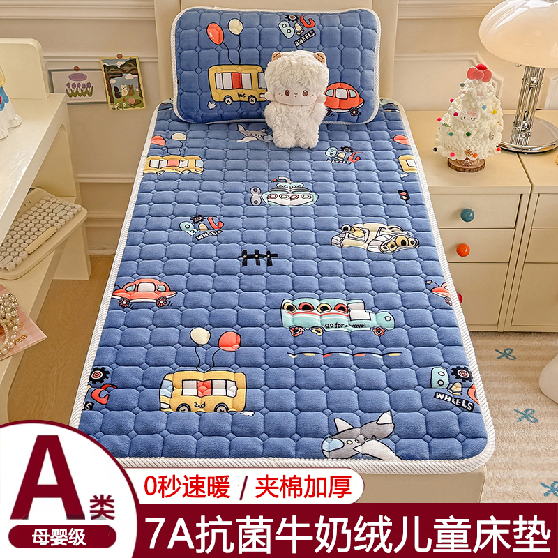 7A抗菌加厚牛奶绒儿童床垫幼儿园午睡垫子保暖夹棉婴童榻榻米防滑