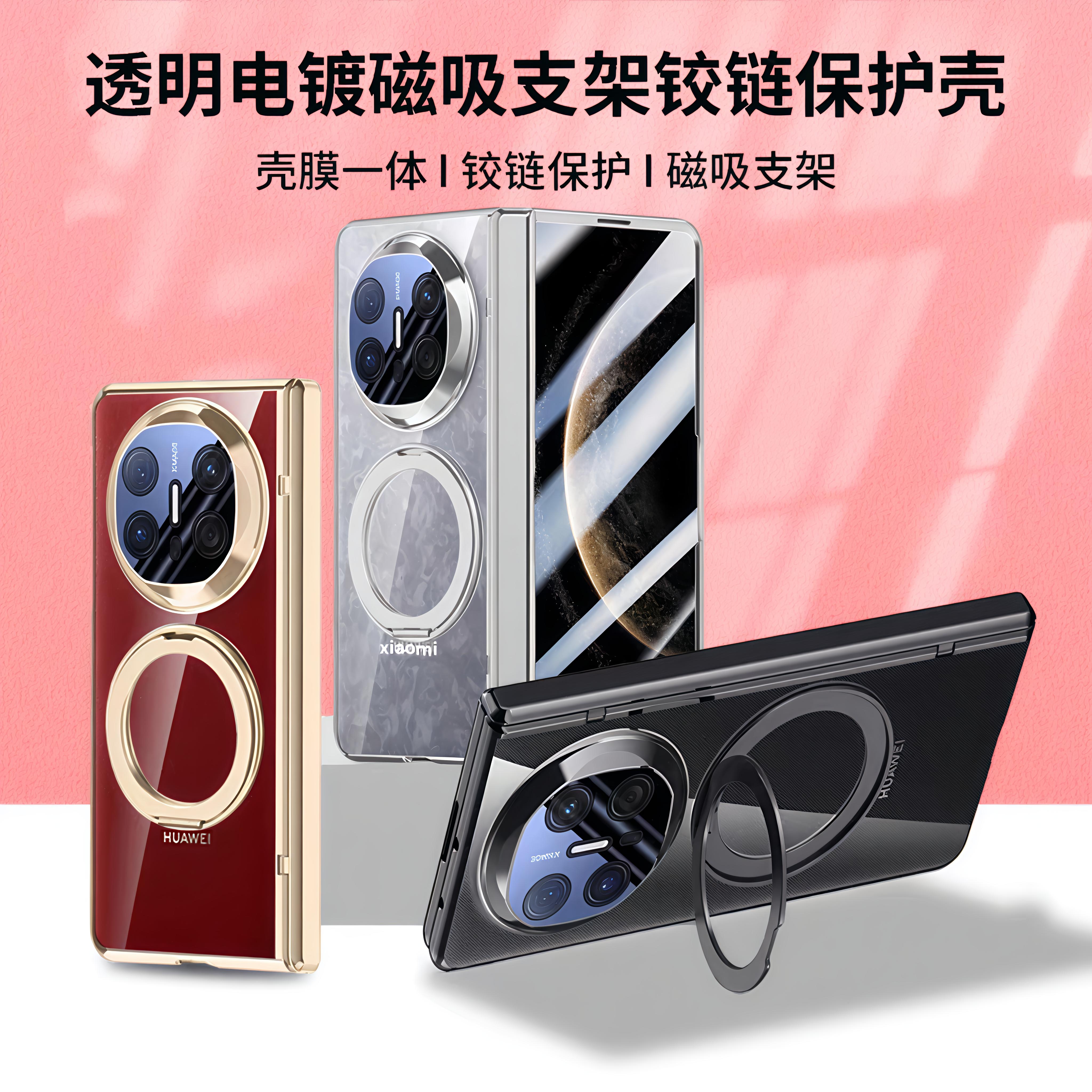 适用于华为matex6折叠屏手机壳x5新款高级感全包防摔x3支架保护套