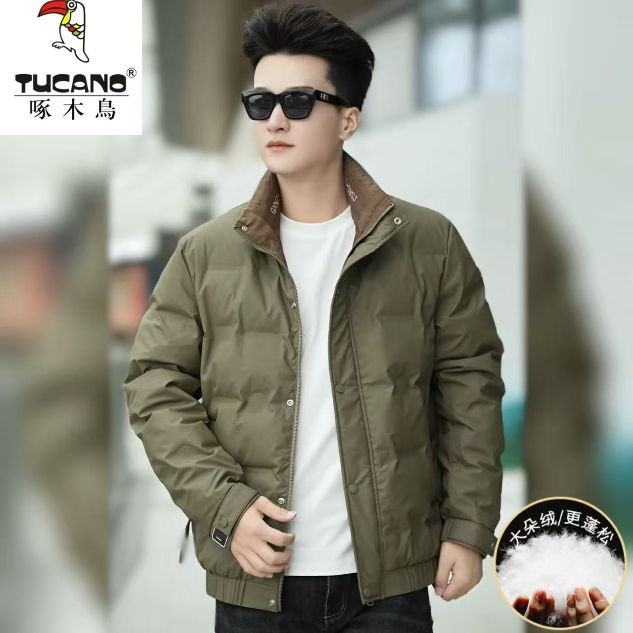 TUCANO/啄木鳥冬季男士免洗抗皱无异味鸭绒立领羽绒服