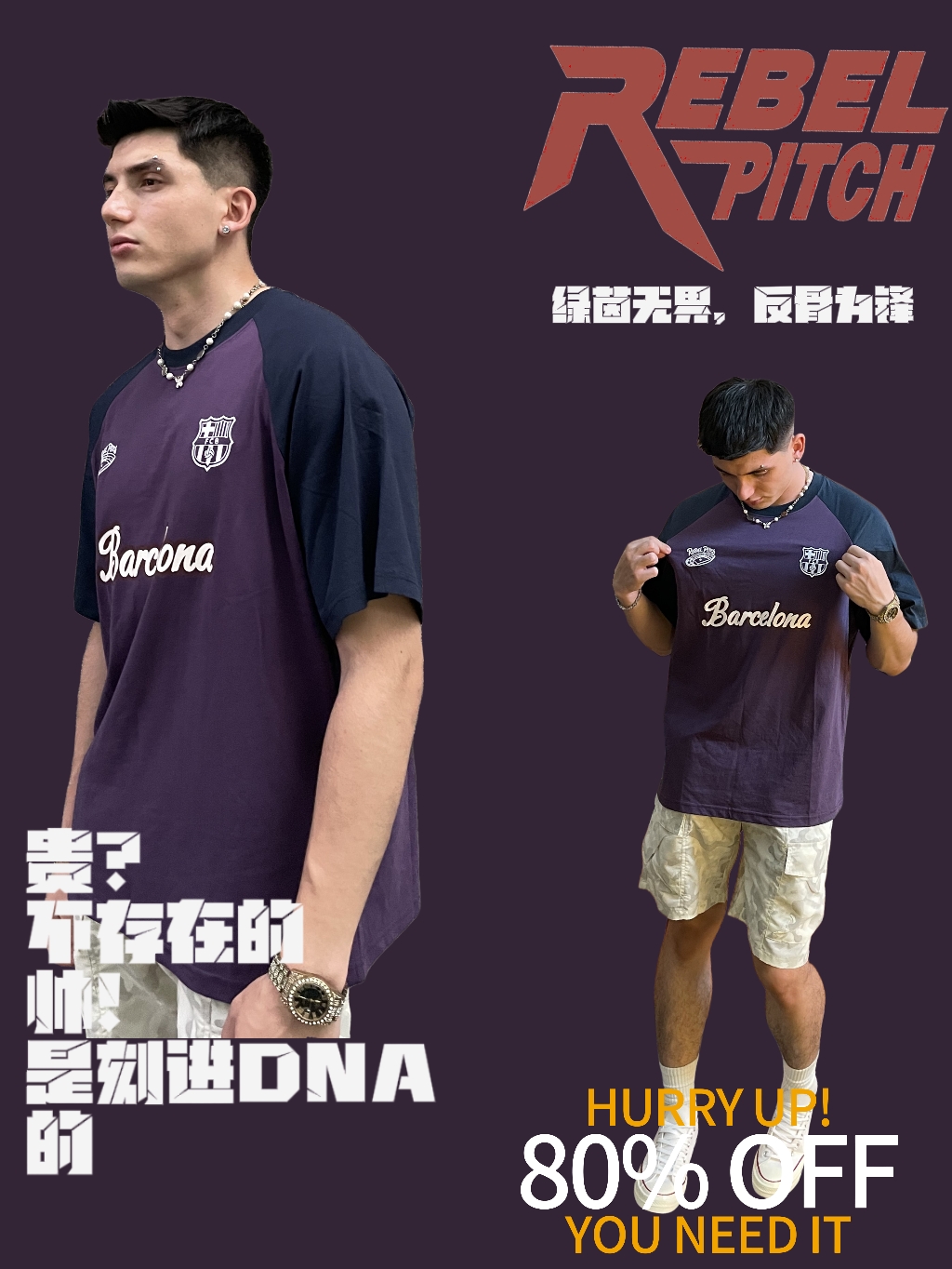 足球创意刺绣巴塞罗那训练美式休闲宽松T恤未来之星款健身