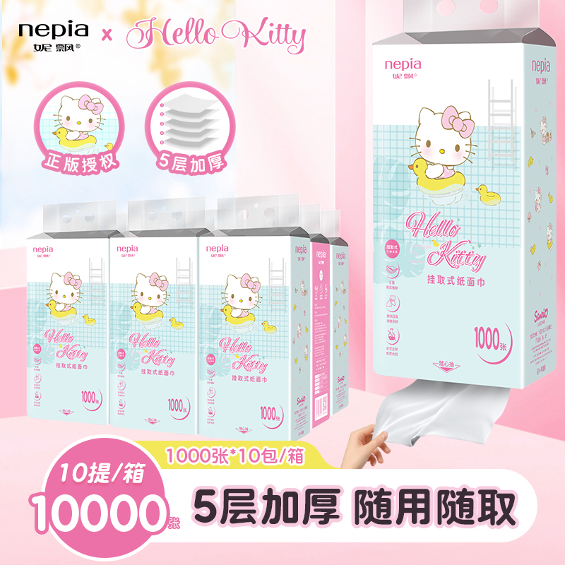妮飘抽纸悬挂式10000张加厚便携抽取式大包纸巾亲肤母婴洗脸巾