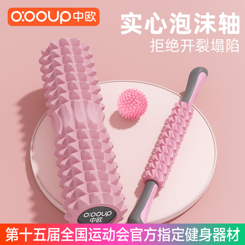 泡沫轴瑜伽柱狼牙棒滚轴肌肉放松滚轮小腿按摩家用滚背瑜伽器材