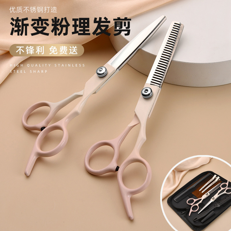 专业理发剪刀碎发剪剪头发剪刘海牙剪发工具打薄剪干湿两用美发剪