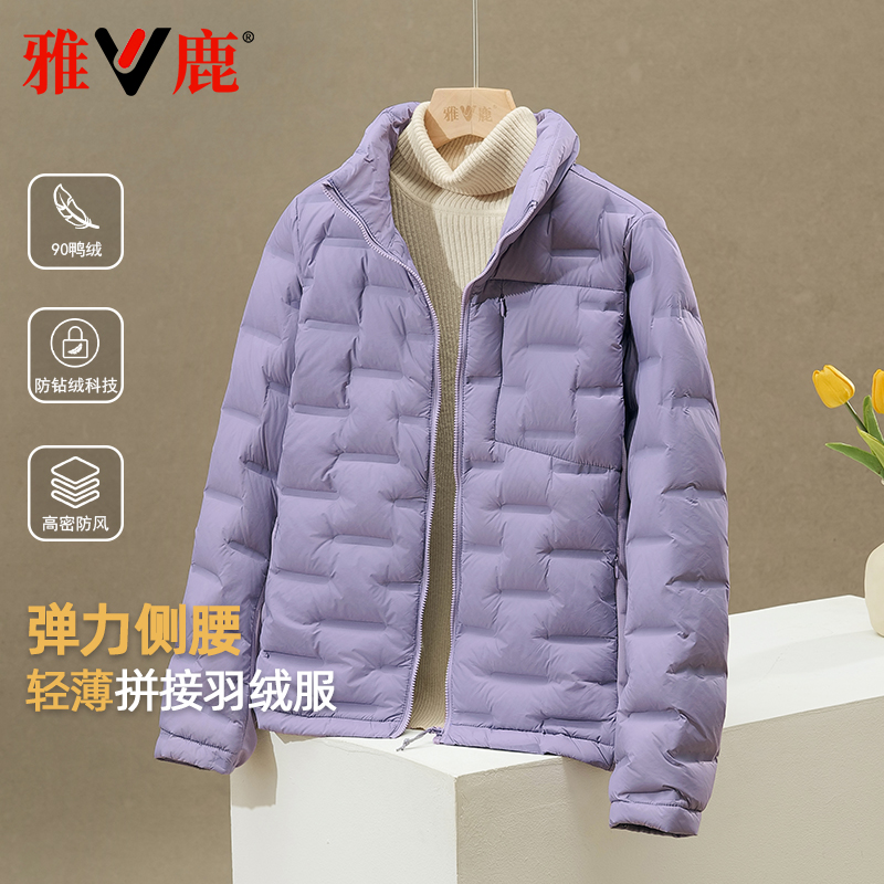 雅鹿2025秋冬新款轻薄羽绒服女休闲连帽时尚保暖立领百搭上衣外套