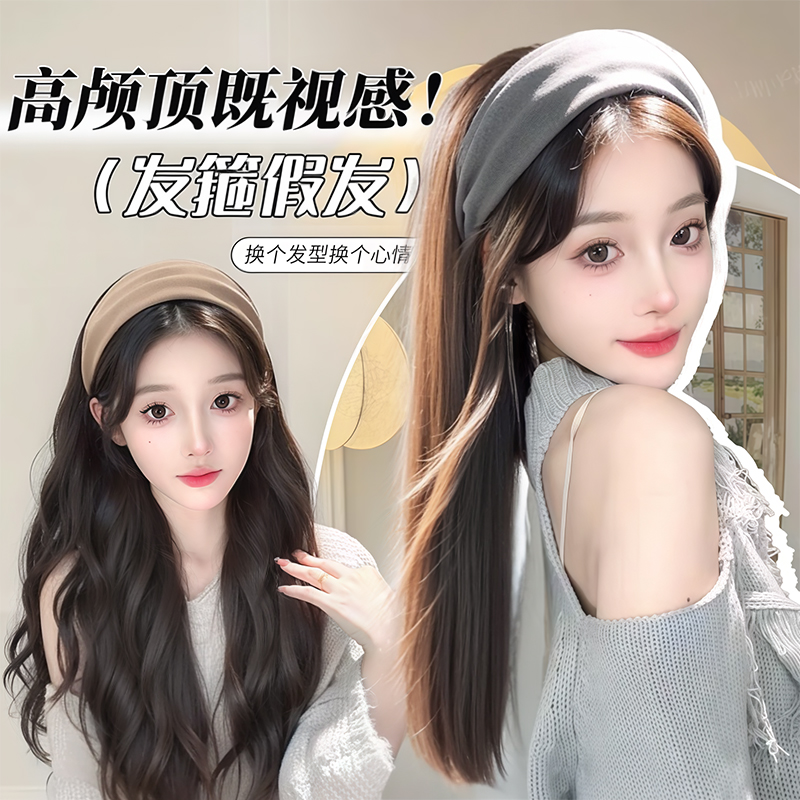 发箍假发一体女2024新款仿真日常全头套式高颅顶时尚帽子长卷发套
