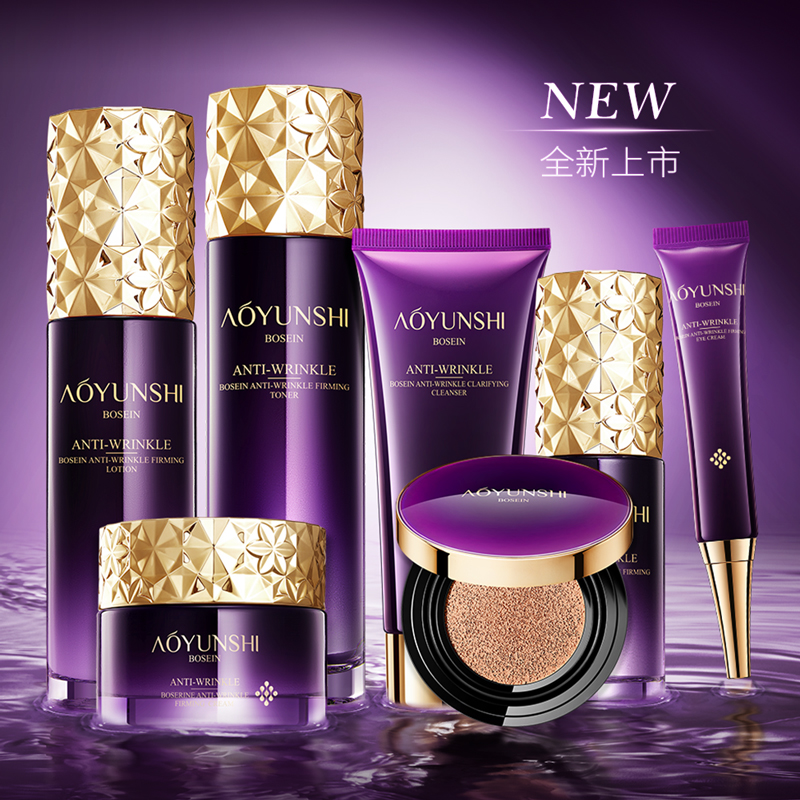 澳韵诗玻色因抗皱紧致套盒保湿滋润