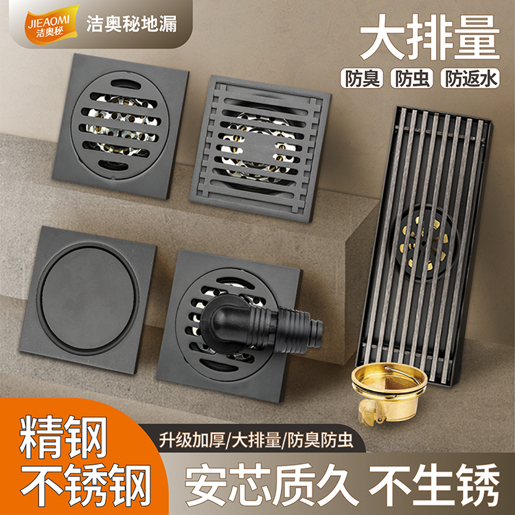 洁奥秘枪灰色不锈钢防虫防臭大排水地漏铜芯淋浴房卫生间阳台地漏