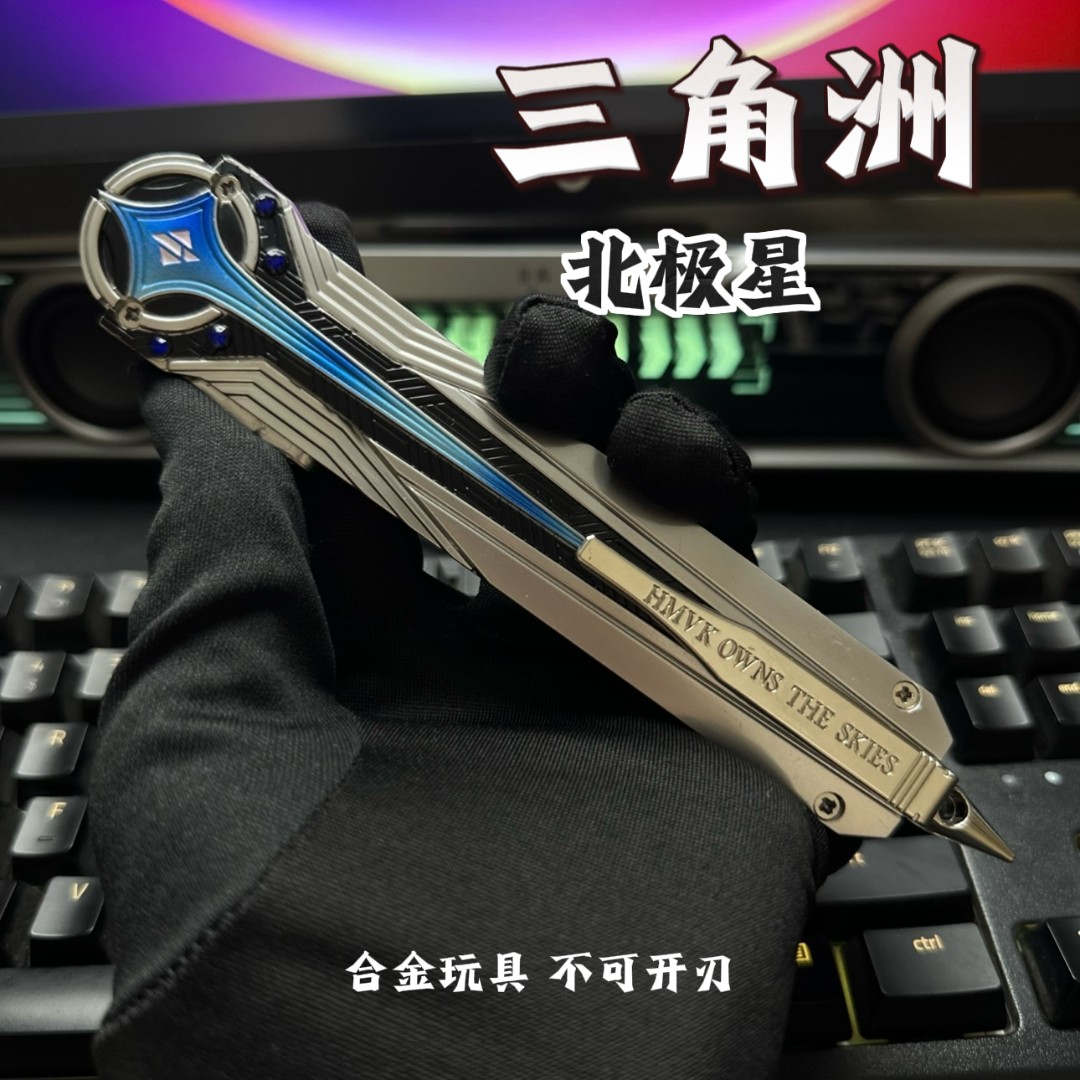 三角洲行动北极星锌合金金属模型玩具周边礼物手办实物