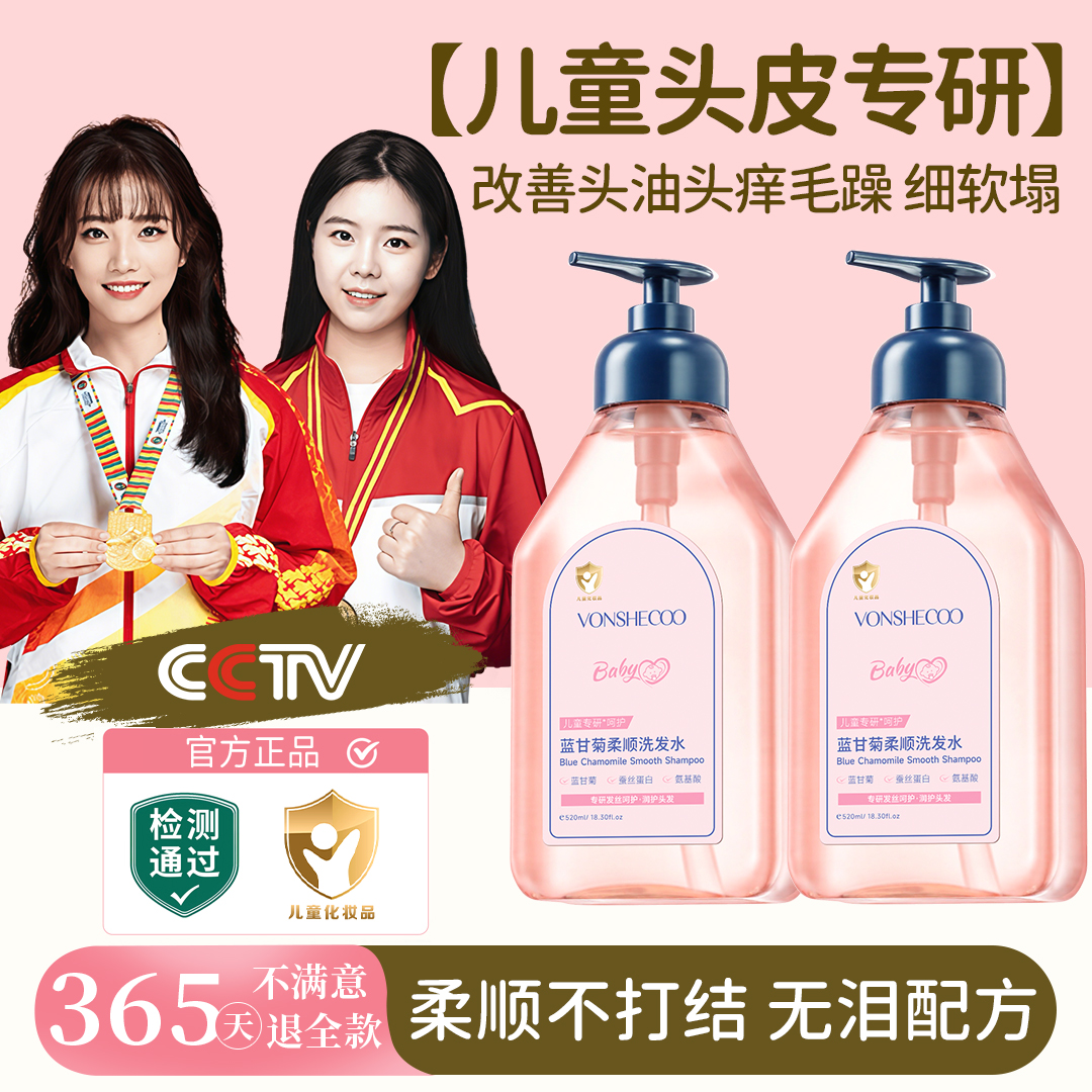 【央妈推荐】蓝甘菊儿童洗发水宝宝专用氨基酸无硅油洗发露柔顺留香