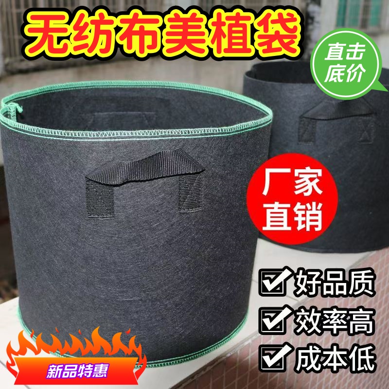 厂家直销加厚无纺布植树袋美植袋育苗袋特大号营养钵控根器超厚种