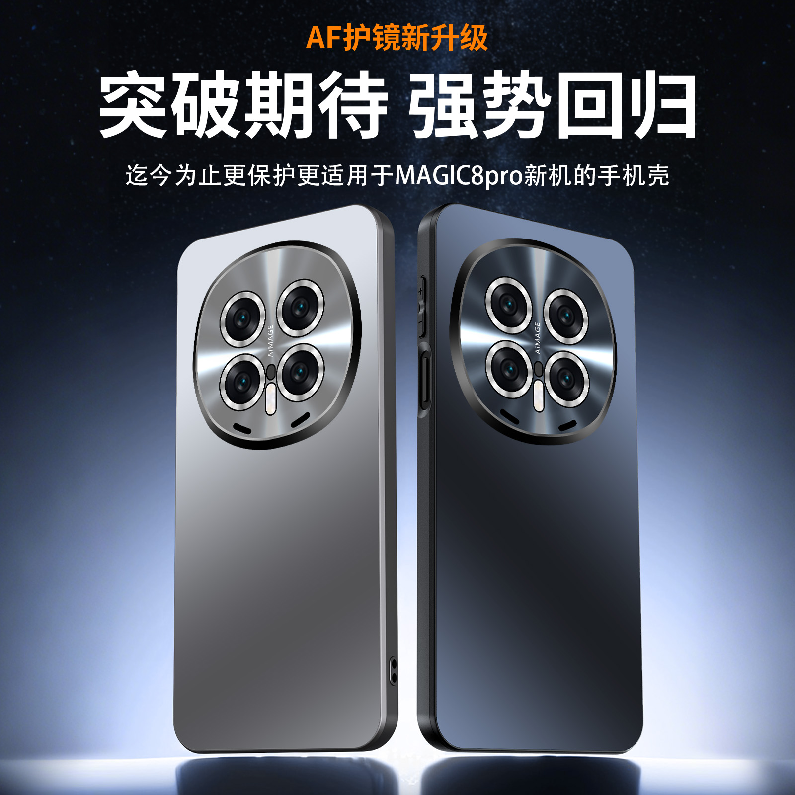 镜头全包适用荣耀magic8pro手机壳新款magic8简约防摔保护套魔术8