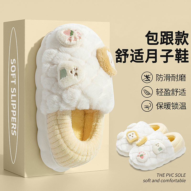 利达妮月子鞋女冬季2025新款毛毛棉拖鞋女士室内家居可爱包跟毛拖