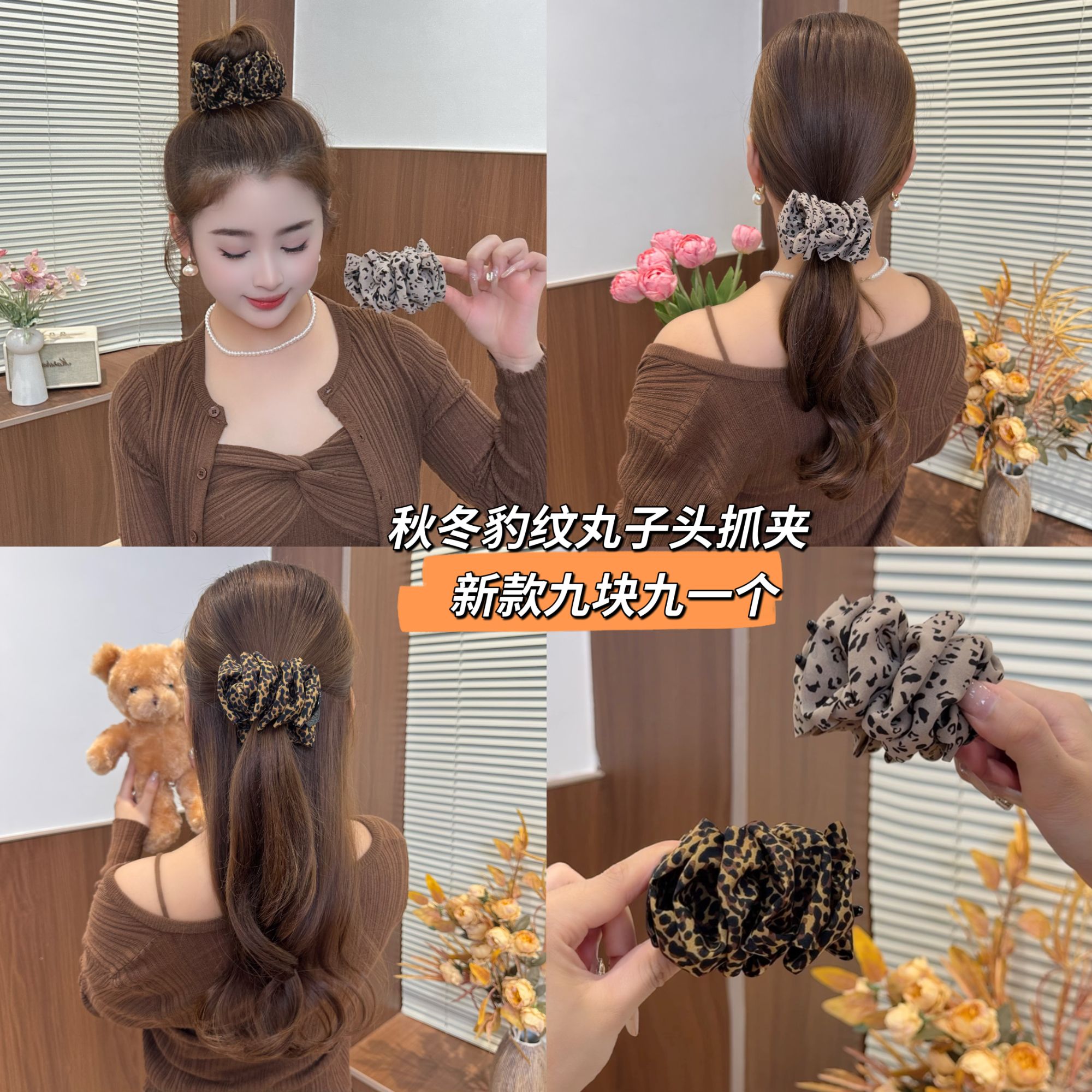 茵语饰品早秋新款豹纹丸子头抓夹气质百搭发夹马尾固定蓬松显发量
