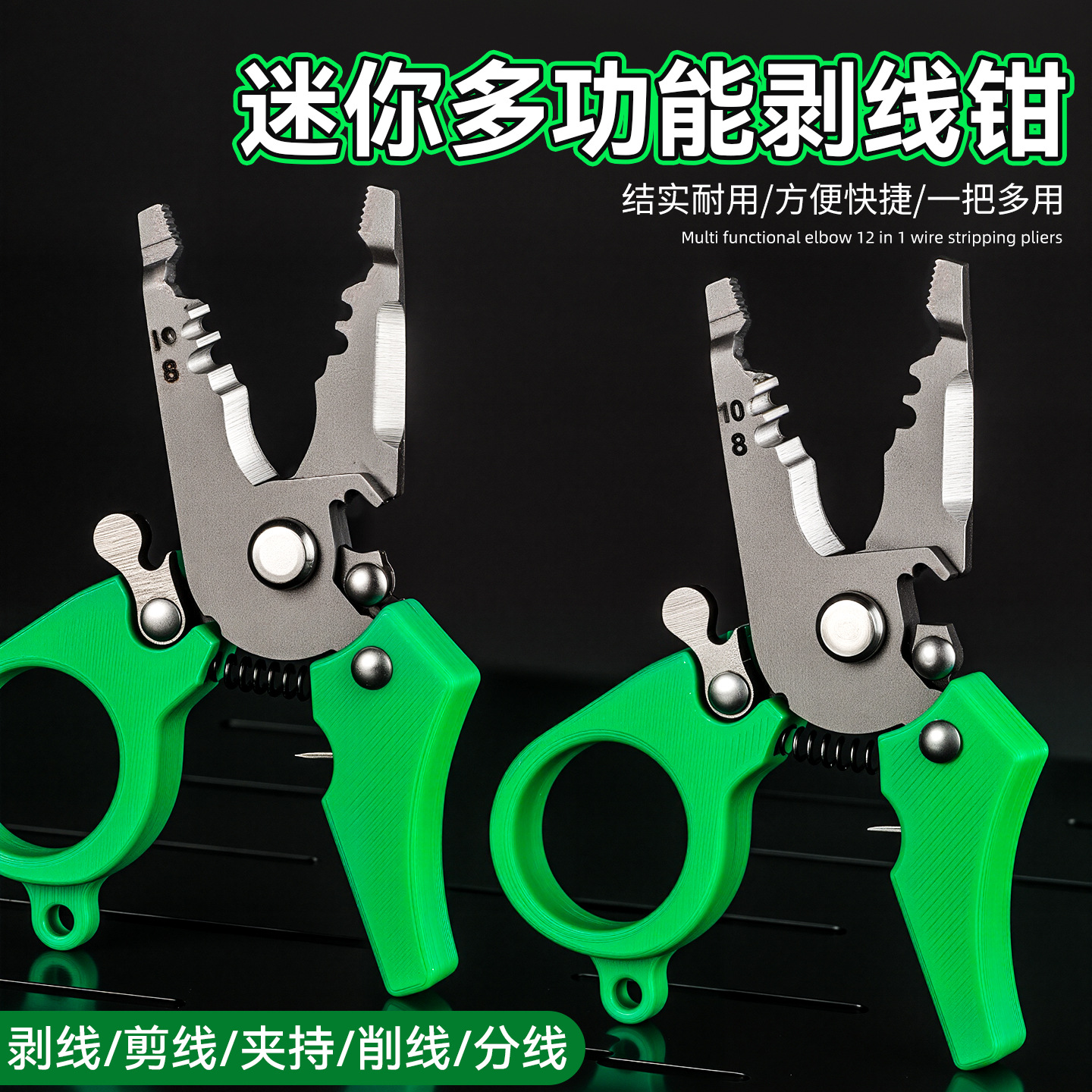 迷你多功能剥线钳开环器剪线器鱼线剪取环钳铝合金钳路亚钳带锁