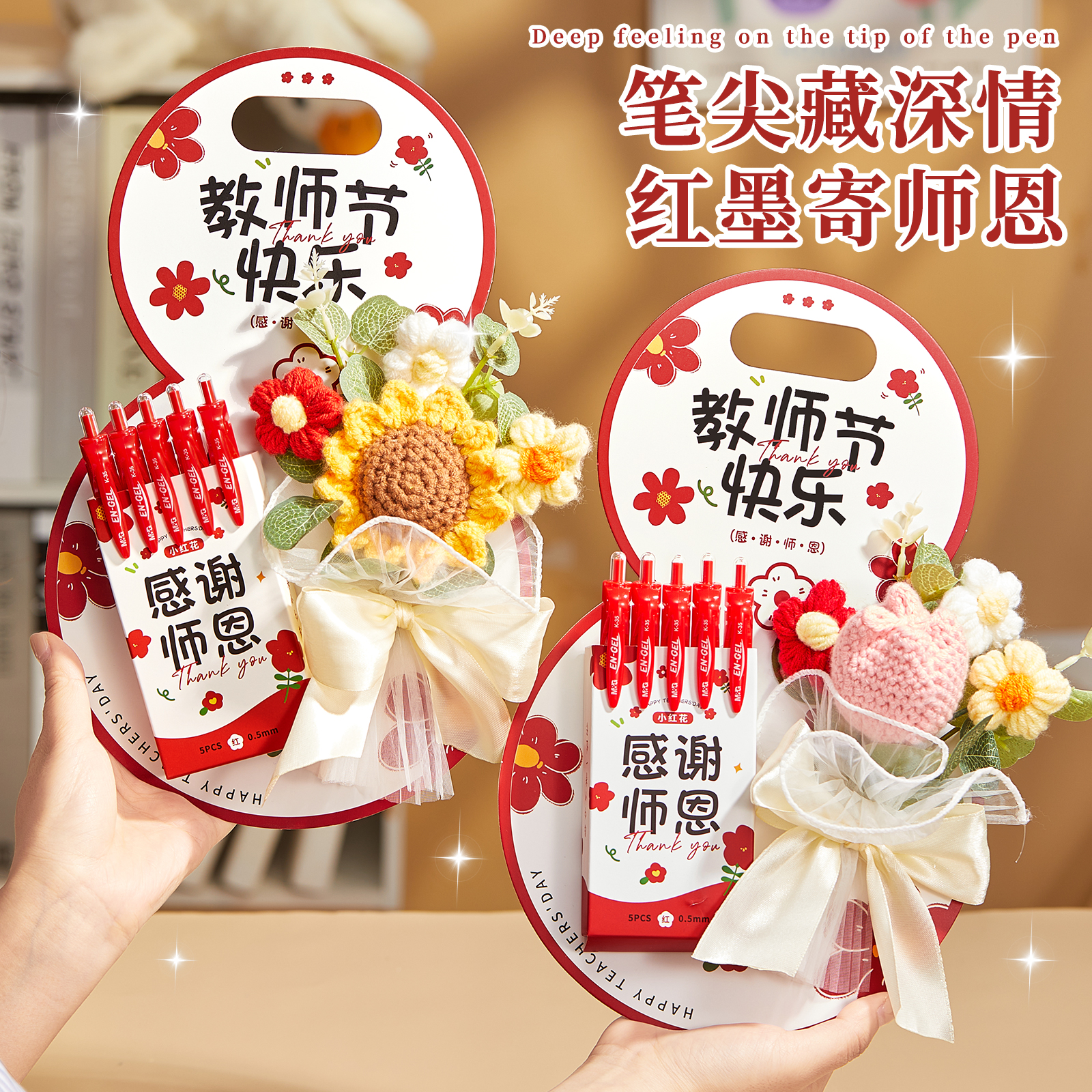 教师节礼物2025年新款手工diy红笔花束送老师幼儿园实用高档礼品