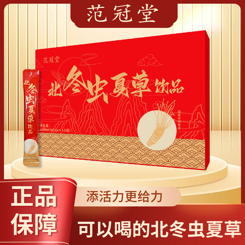 品质之选北冬虫夏草db/8