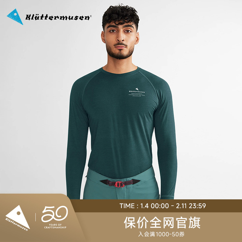 KLATTERMUSEN/攀山鼠10028伐楠龙男款保暖长袖上衣Fafne Crew M's