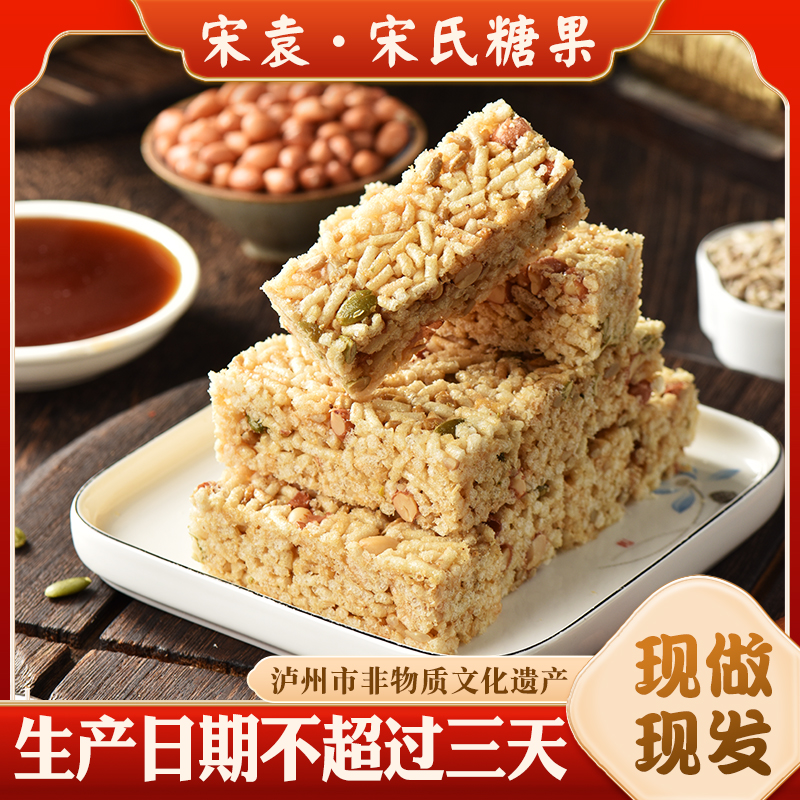 宋袁手工米花酥218g泸州非遗四川特产红糖味椒盐味米花糖米花糕