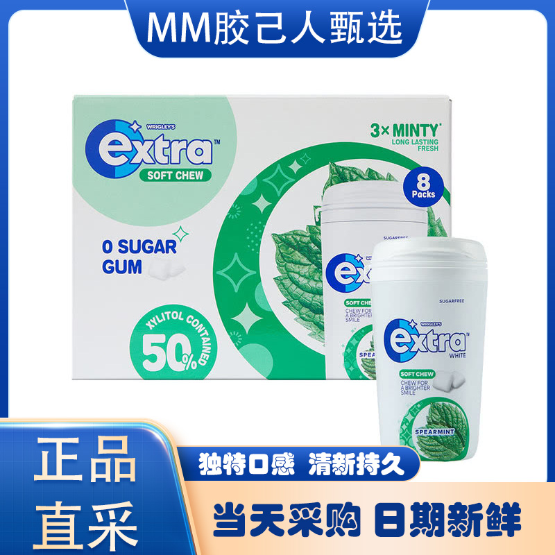 超市代购脆皮软心口香糖薄荷无糖木糖醇提神醒脑糖果解馋零食