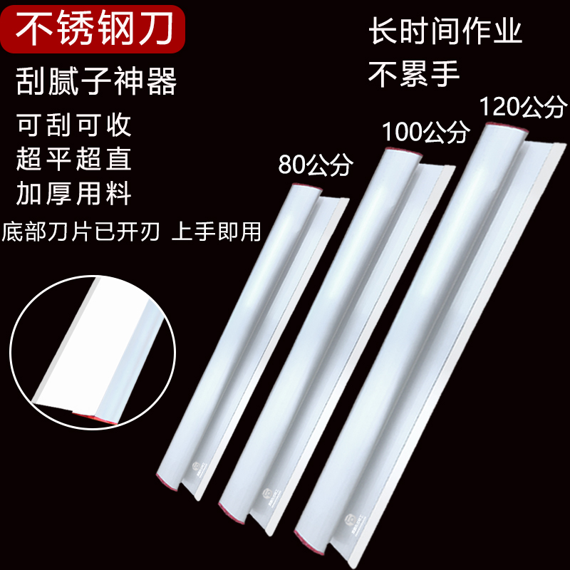 加厚不锈钢刮刀刮腻子找平工具刮墙抹灰神器刮大白刮板批灰刀