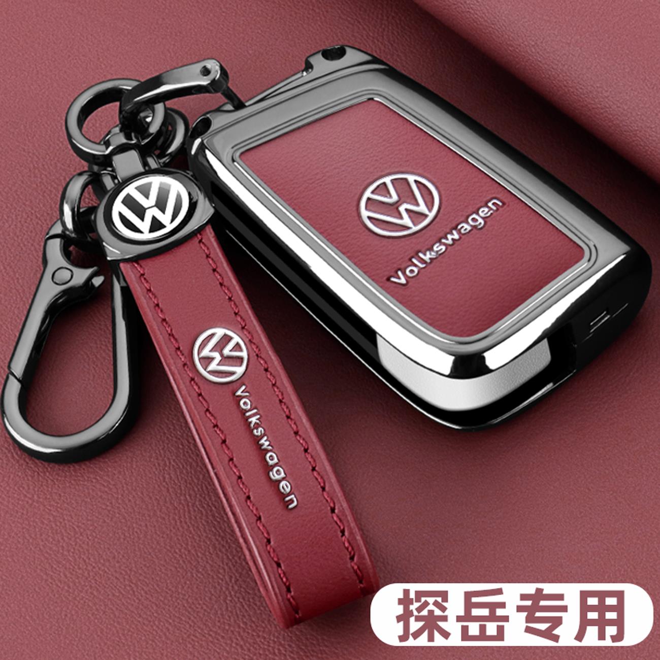 2025款大众探岳钥匙套2024款探岳L300车专用330金属扣全包壳男