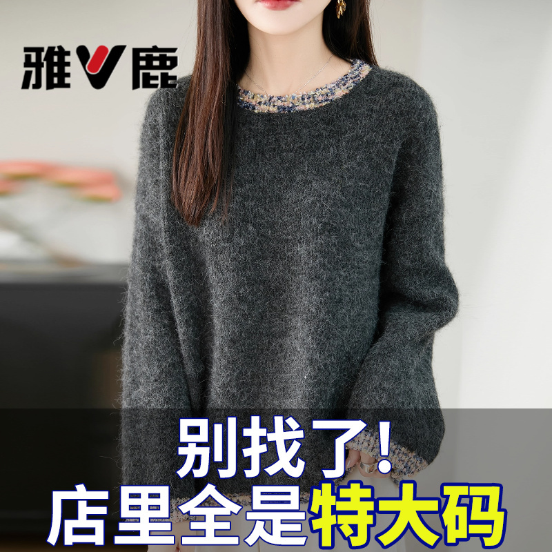 雅鹿优选胖mm秋冬特大码女士慵懒风毛衣宽松遮肚子显瘦上衣内搭针