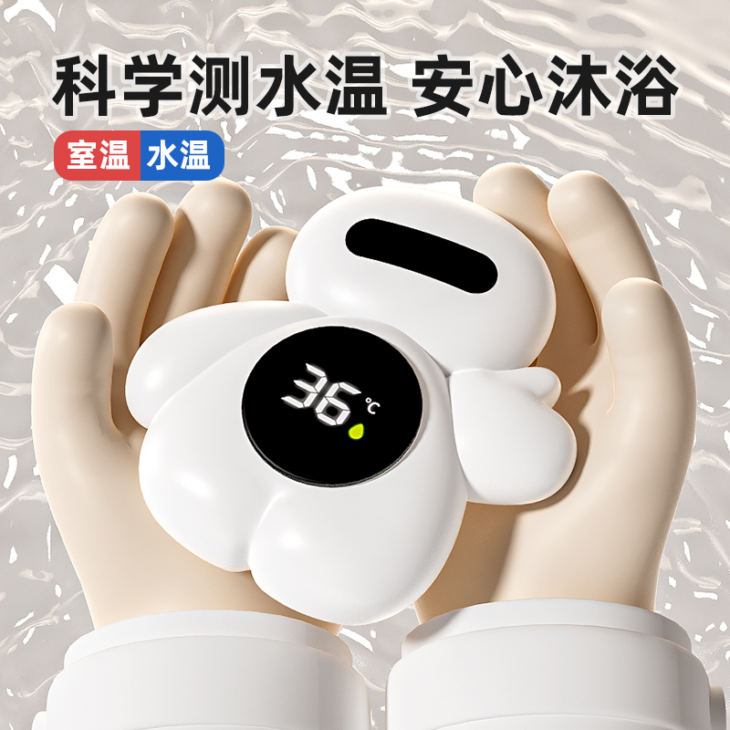 婴儿水温计新生儿洗澡专用宝宝泡澡温度计家用沐浴洗澡用测水温表