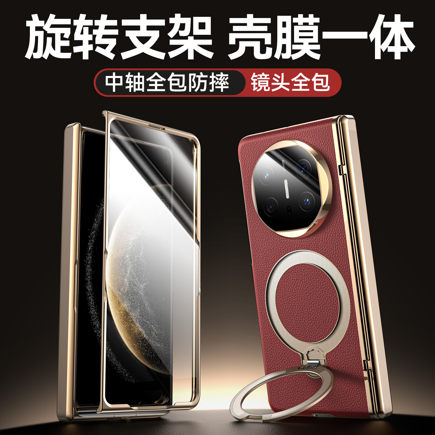 适用华为MateX6手机壳X6典藏版高端折叠屏保护套真皮中轴壳膜一体