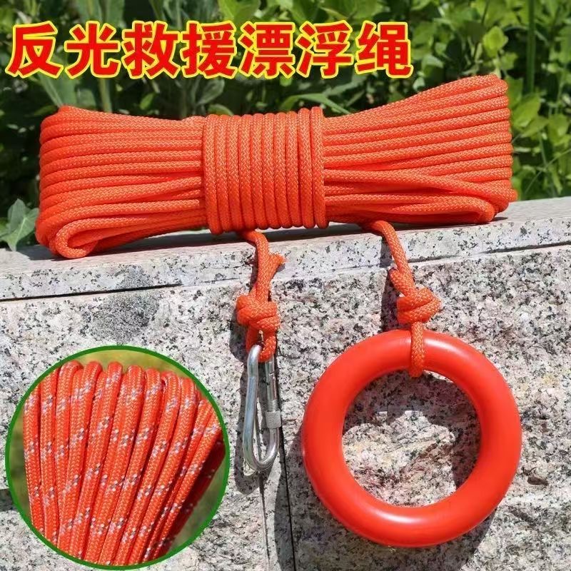 旗旺 漂浮绳耐磨游泳救援绳车载救生绳车载救援绳反光求生绳